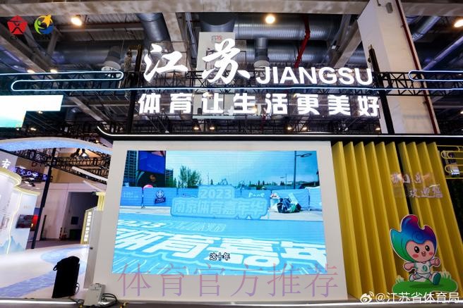 中国足协参展2013中国体育文化·体育旅游博览会 中国足协参展2013中国体育文化·体育旅游博览会