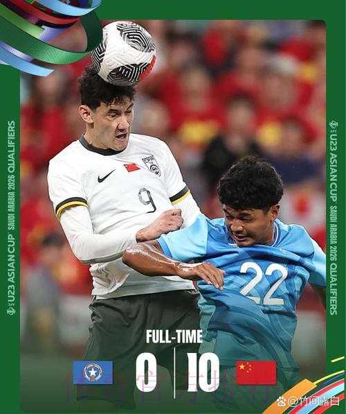 勇毅共奋进| 战平塔吉克斯坦 中国国少净胜球劣势获亚军