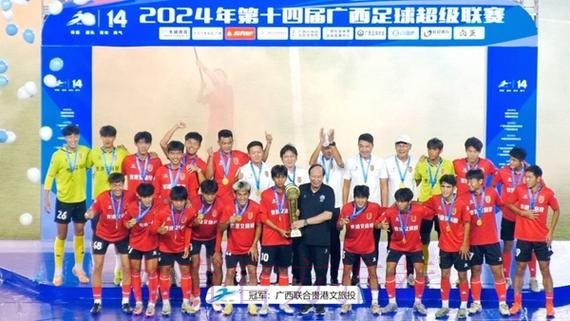 桂超联赛大幕“三月三”隆重开启 开幕式现场火爆热烈 桂超联赛大幕“三月三”隆重开启 开幕式现场火爆热烈