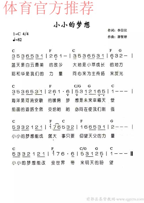 小小的梦想 小小的梦想